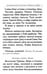 Дополнительное изображение книги «Псалтирь крупным шрифтом (пер.)»