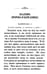 Дополнительное изображение книги «Псалтирь крупным шрифтом (пер.)»