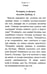 Дополнительное изображение книги «Псалтирь пророка Давида: крупный шрифт»