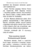 Дополнительное изображение книги «Псалтирь пророка Давида: крупный шрифт»
