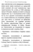 Дополнительное изображение книги «Псалтирь пророка Давида: крупный шрифт»