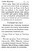 Дополнительное изображение книги «Псалтирь. Давида пророка и царя песнь»