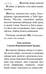 Дополнительное изображение книги «Псалтирь. Давида пророка и царя песнь»