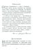 Дополнительное изображение книги «Успех, богатство и деньги»