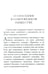 Дополнительное изображение книги «Чем я могу быть вам полезен?»