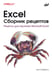 Обложка книги «Excel. Сборник рецептов» — Гриффитс Дон, ISBN 9786011241281