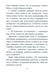 Дополнительное изображение книги «Дары Артабана»