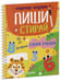 Дополнительное изображение книги «Многоразовые прописи. Цифры (+маркер)»