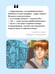 Дополнительное изображение книги «Подарок из прошлого»