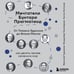Дополнительное изображение книги «Мечтатели. Бунтари. Прагматики. От Томаса Эдисона до Илона Маска: как десять гениев изменили мир»