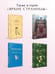 Дополнительное изображение книги «Поллианна взрослеет»