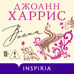 Дополнительное изображение книги «Вианн»