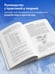 Дополнительное изображение книги «Как освоить современный Linux. Полный справочник: от новичка до профессионала»