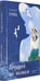 Дополнительное изображение книги «Бегущая по волнам»
