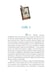 Дополнительное изображение книги «Чувство и чувствительность»