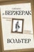 Обложка книги «Империя Луны. Пришелец с Сириуса (Микромегас)» — Вольтер Франсуа-Мари (Франсуа Мари Аруэ де Вольтер);Савиньен Сирано де Бержерак, ISBN 9785002691906