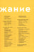Дополнительное изображение книги «1001 совет альпинисту. 2-е изд»