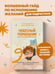 Дополнительное изображение книги «Небесный помощник или секреты исполнения желаний. Как мечтать, чтобы все сбывалось легко и радостно»
