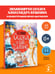 Дополнительное изображение книги «Сказка о царе Салтане»