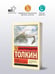 Дополнительное изображение книги «Сказки Волшебной Страны»