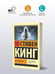 Дополнительное изображение книги «Все предельно»