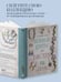 Дополнительное изображение книги «Нежные цветы из бисера»