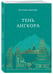 Дополнительное изображение книги «Тень Ангкора»