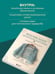 Дополнительное изображение книги «Японские шали и палантины. Вязание крючком. 30 моделей со схемами и инструкциями»