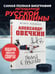 Дополнительное изображение книги «Александр Овечкин. Полет к рекорду»