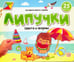 Обложка книги «Липучки. Цвета и формы», ISBN 9785001349884