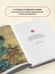 Дополнительное изображение книги «Вся мудрость Китая. Притчи и афоризмы. Лао-цзы, Сунь-цзы, Чжуан-цзы и другие древние философы»