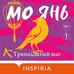 Дополнительное изображение книги «Тринадцатый шаг»