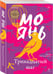 Дополнительное изображение книги «Тринадцатый шаг»