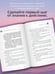 Дополнительное изображение книги «Там, где кончается тревога. Психологический роман-терапия о свободе, которую обретает человек, избавляясь от тревожности, страхов и панических атак»