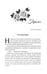 Дополнительное изображение книги «Украденные прикосновения. Кн. 5»