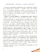 Дополнительное изображение книги «Книжная фея в королевстве Чтенция»