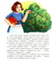 Дополнительное изображение книги «Улыбнись, тучка!»