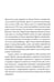 Дополнительное изображение книги «Монтикор. Молчание тигра: роман»