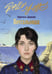 Обложка книги «Почтальонша: роман» — Джанноне Франческа, ISBN 9785006312012