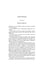 Дополнительное изображение книги «Little Women & Good Wives»