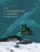 Обложка книги «Размышления о жизни... 2-ое издание» — None, ISBN 9785605501008