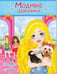Обложка книги «В кафе», ISBN 9785908004251