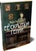 Дополнительное изображение книги «Ее скрытый гений»