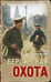 Обложка книги «Берлинская охота» — Шарапов  Валерий  Георгиевич (Рощин), ISBN 9785042260711