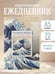 Дополнительное изображение книги «Комплект Средневековая Япония (ИК)»