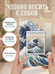 Дополнительное изображение книги «Комплект Средневековая Япония (ИК)»