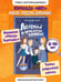 Дополнительное изображение книги «Легенда о проклятом комоде (#5)»