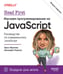 Обложка книги «Head First. Изучаем программирование на JavaScript. 2-е изд.», ISBN 9786011245982