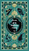 Обложка книги «Дети капитана Гранта. Том 2. Вечные истории» — Верн Жюль, ISBN 9785002505630