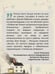 Дополнительное изображение книги «Любимчик Эпохи»